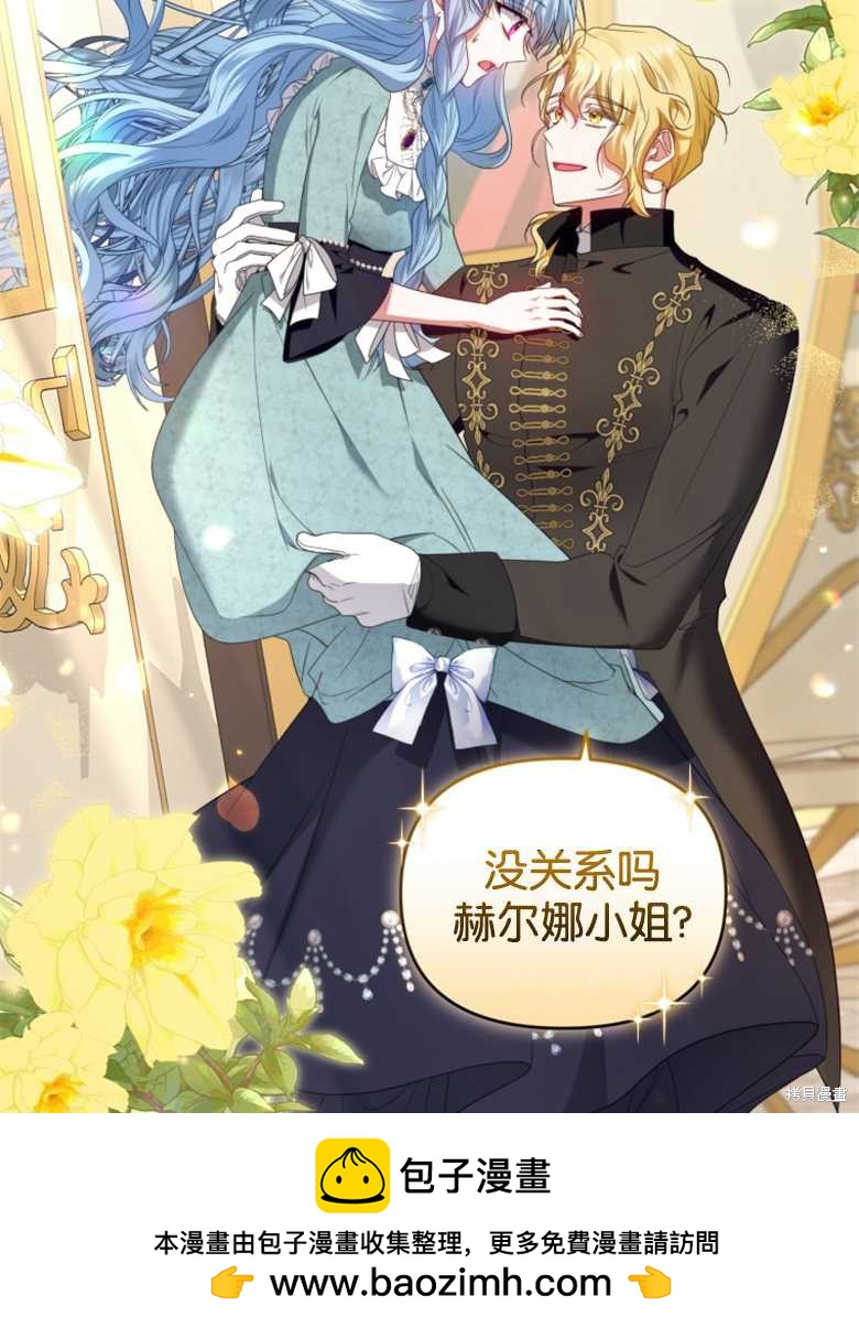 《这辈子我是主人》第33话 第50页