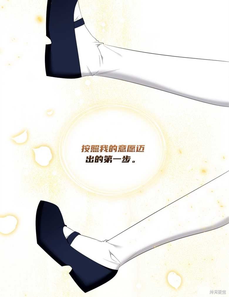 《这辈子我是主人》第35话 第10页