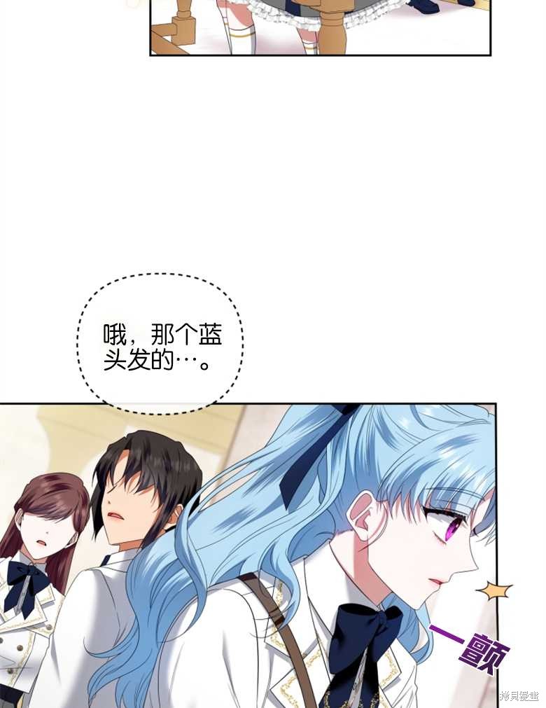 《这辈子我是主人》第35话 第17页