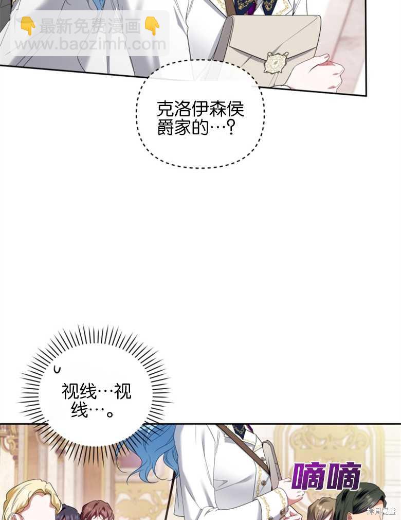 《这辈子我是主人》第35话 第18页