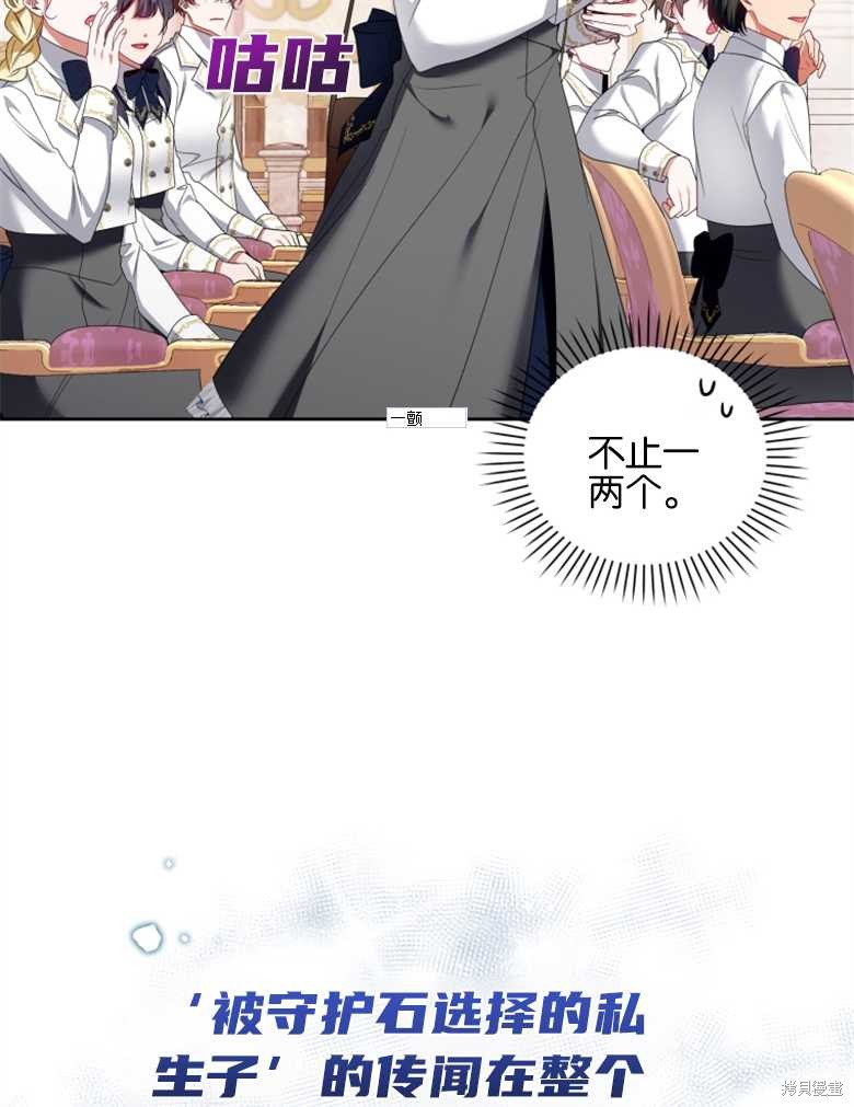 《这辈子我是主人》第35话 第19页
