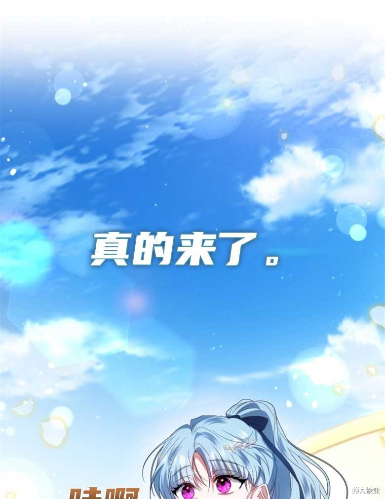 《这辈子我是主人》第35话 第1页