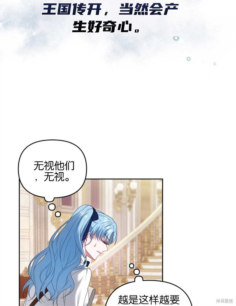 《这辈子我是主人》第35话 第20页