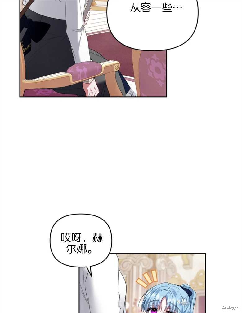 《这辈子我是主人》第35话 第21页