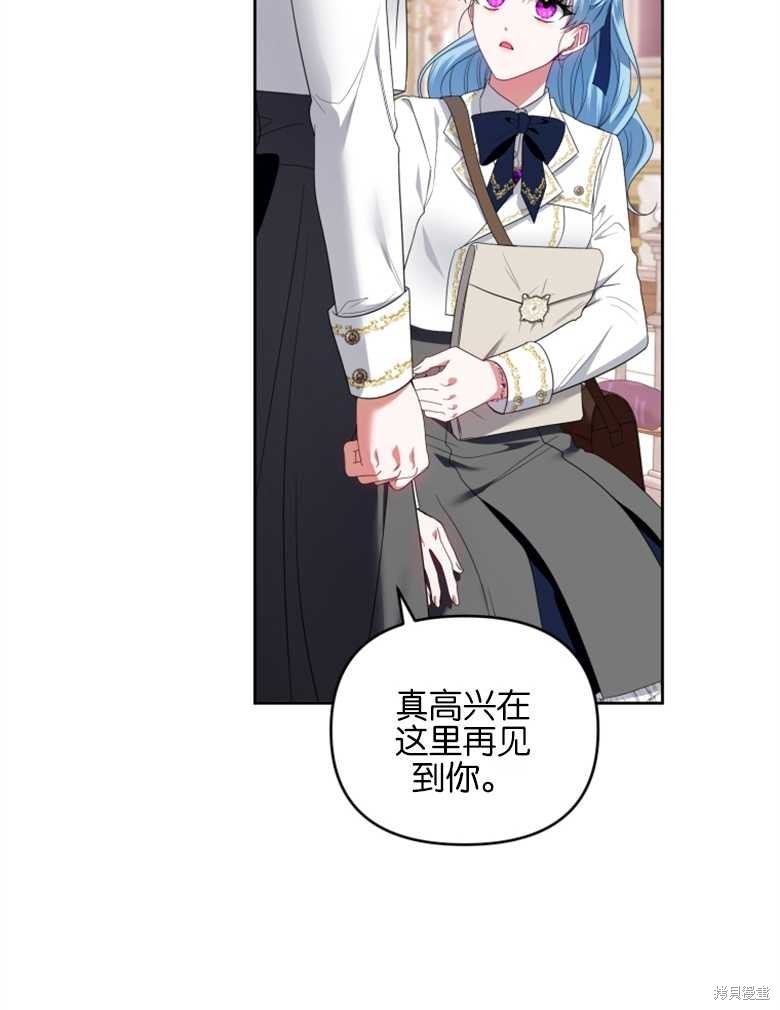 《这辈子我是主人》第35话 第22页