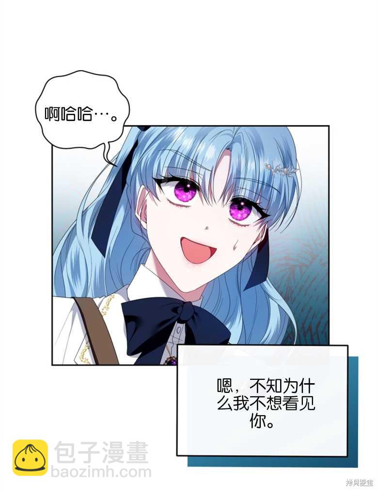 《这辈子我是主人》第35话 第23页