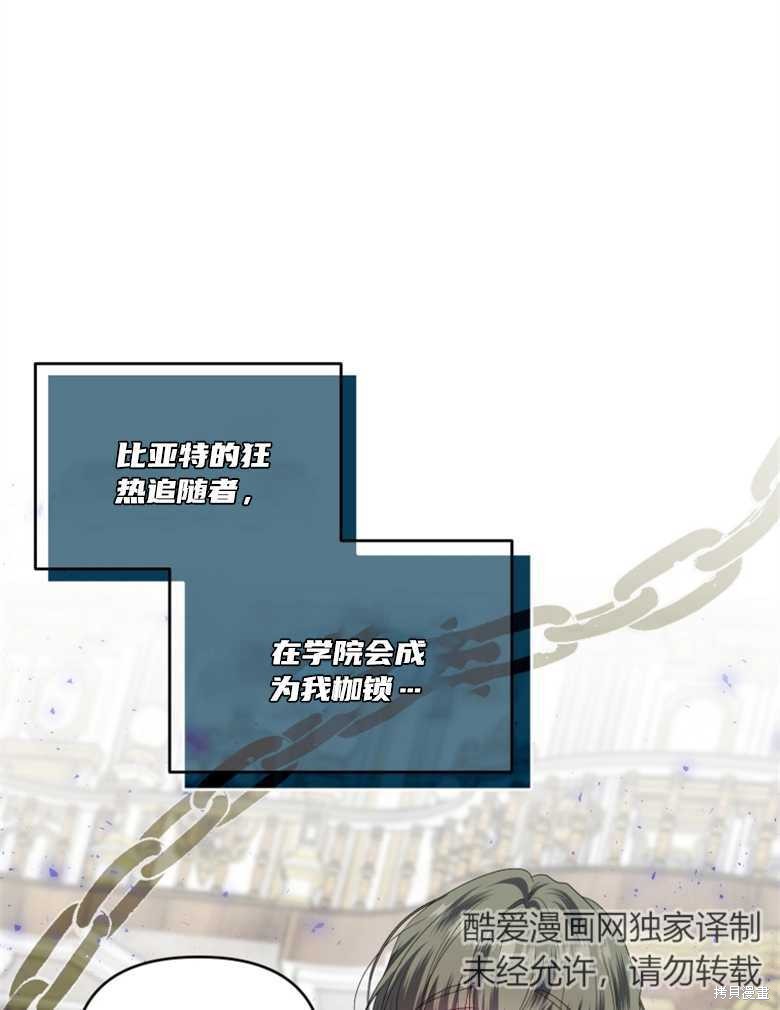 《这辈子我是主人》第35话 第24页