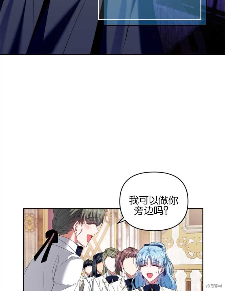 《这辈子我是主人》第35话 第26页