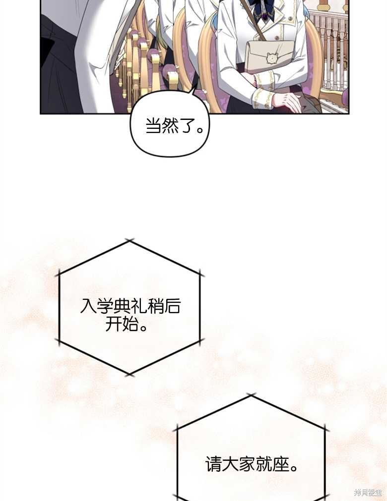 《这辈子我是主人》第35话 第27页