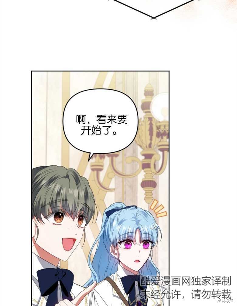 《这辈子我是主人》第35话 第28页