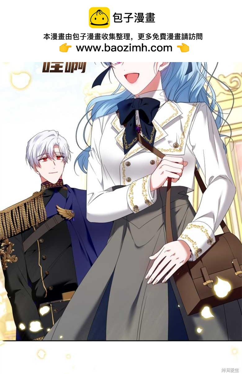《这辈子我是主人》第35话 第2页