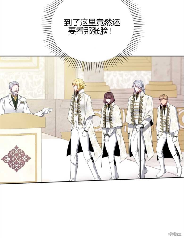 《这辈子我是主人》第35话 第31页