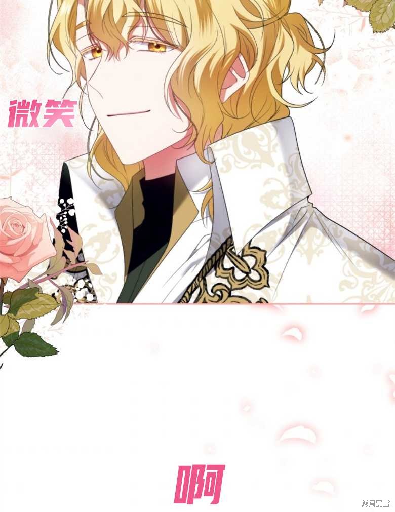 《这辈子我是主人》第35话 第33页