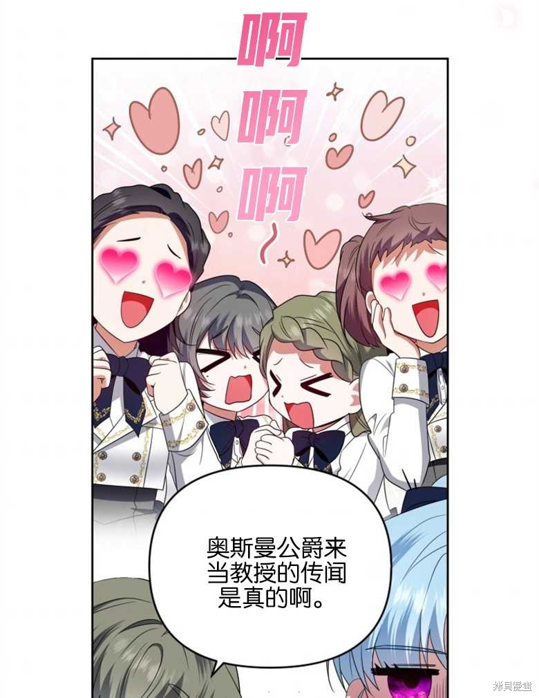 《这辈子我是主人》第35话 第34页