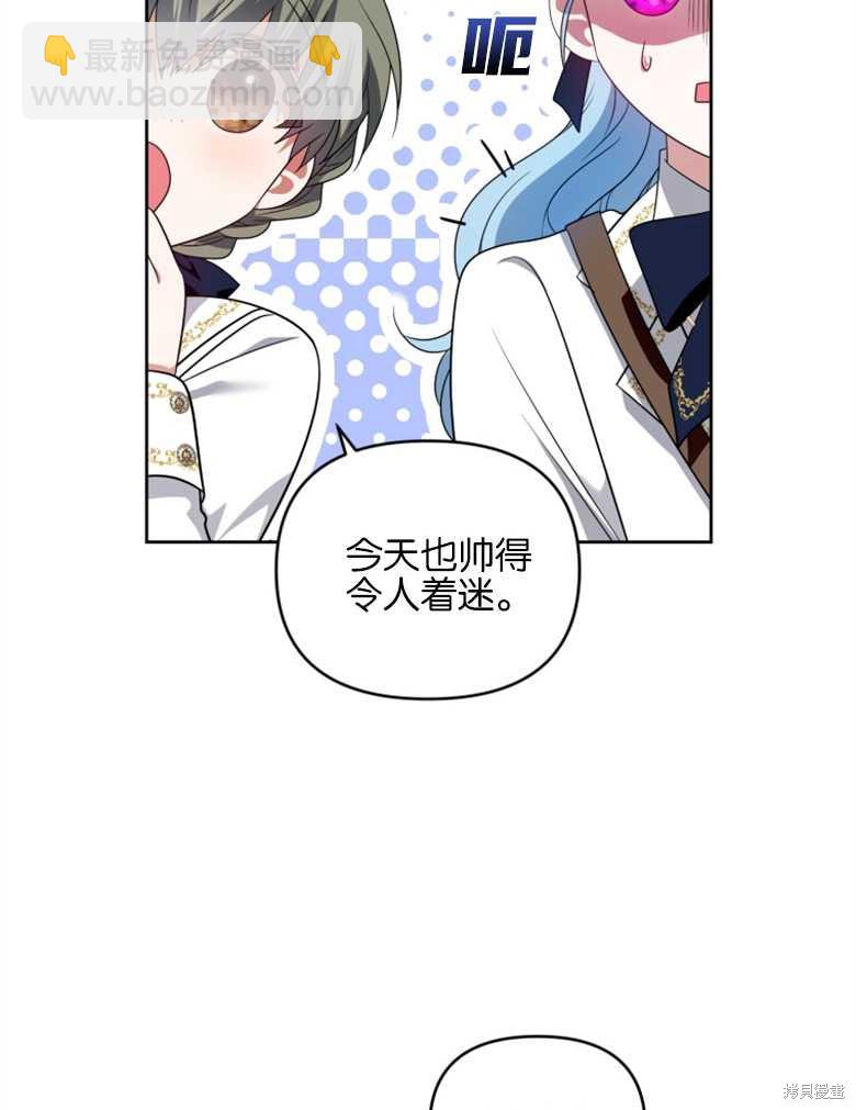 《这辈子我是主人》第35话 第35页