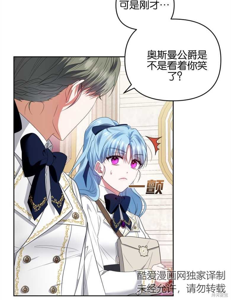《这辈子我是主人》第35话 第36页