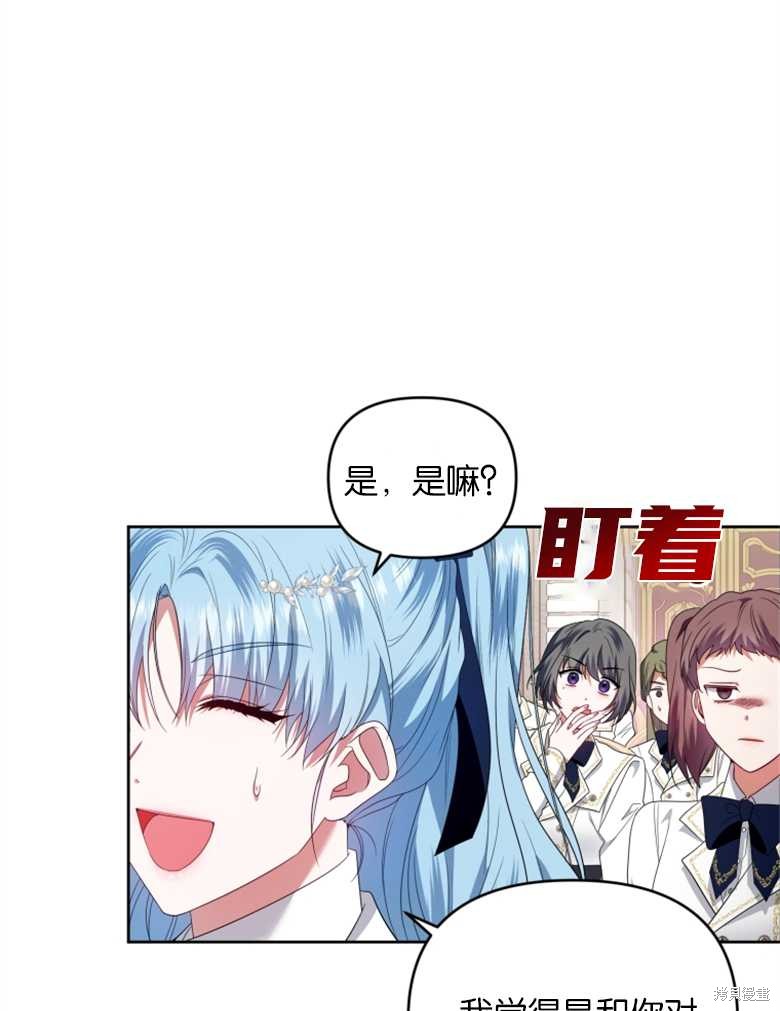 《这辈子我是主人》第35话 第37页