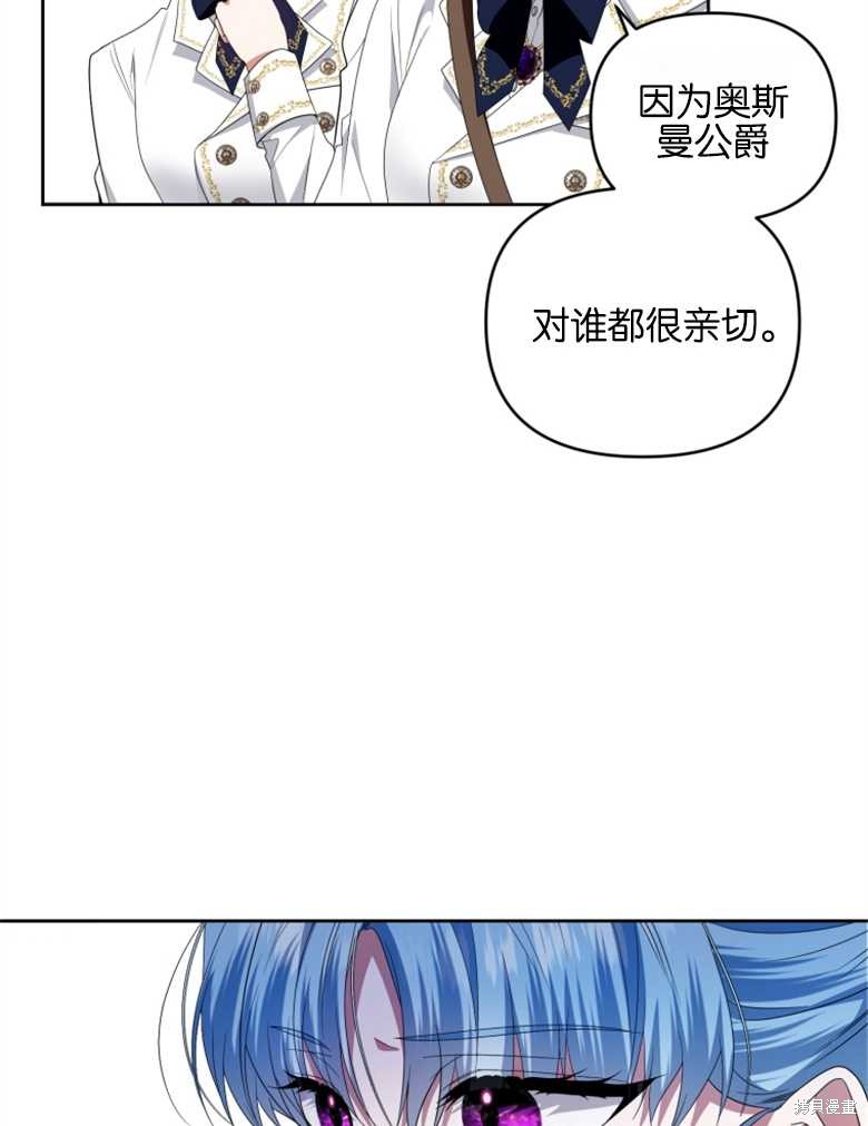 《这辈子我是主人》第35话 第39页