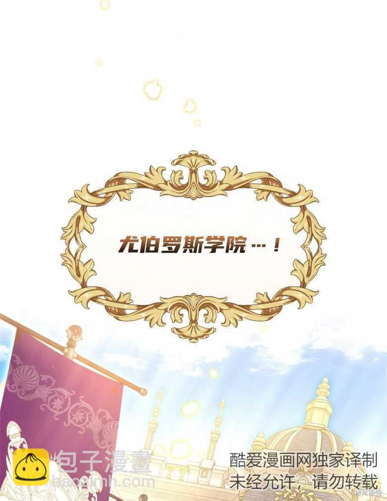 《这辈子我是主人》第35话 第3页