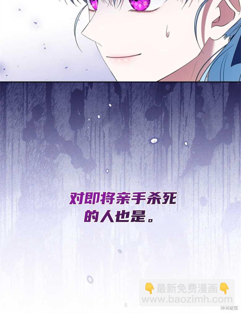 《这辈子我是主人》第35话 第40页