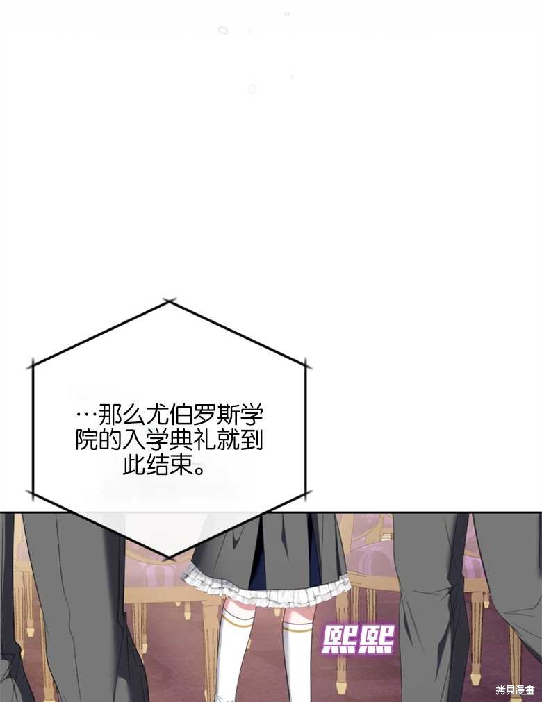《这辈子我是主人》第35话 第41页