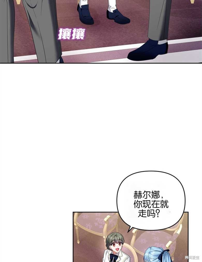 《这辈子我是主人》第35话 第42页