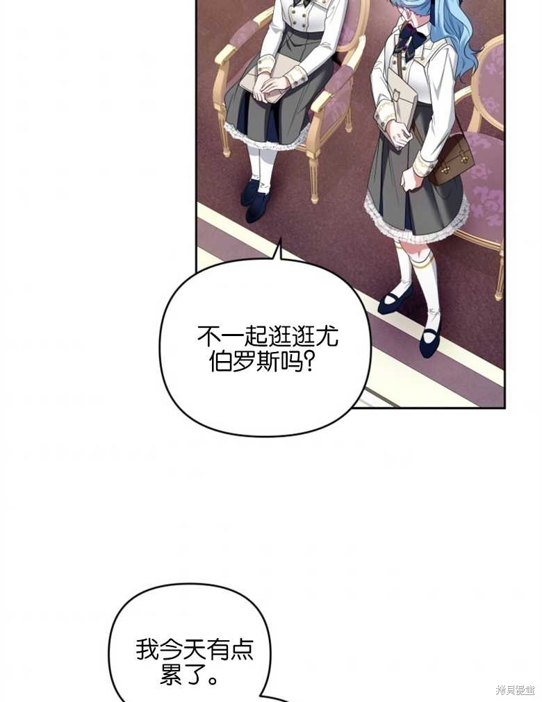 《这辈子我是主人》第35话 第43页