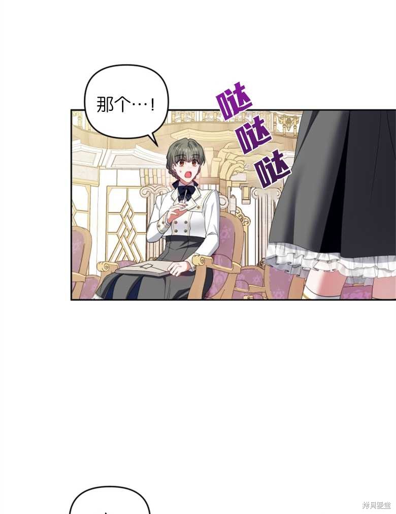 《这辈子我是主人》第35话 第45页