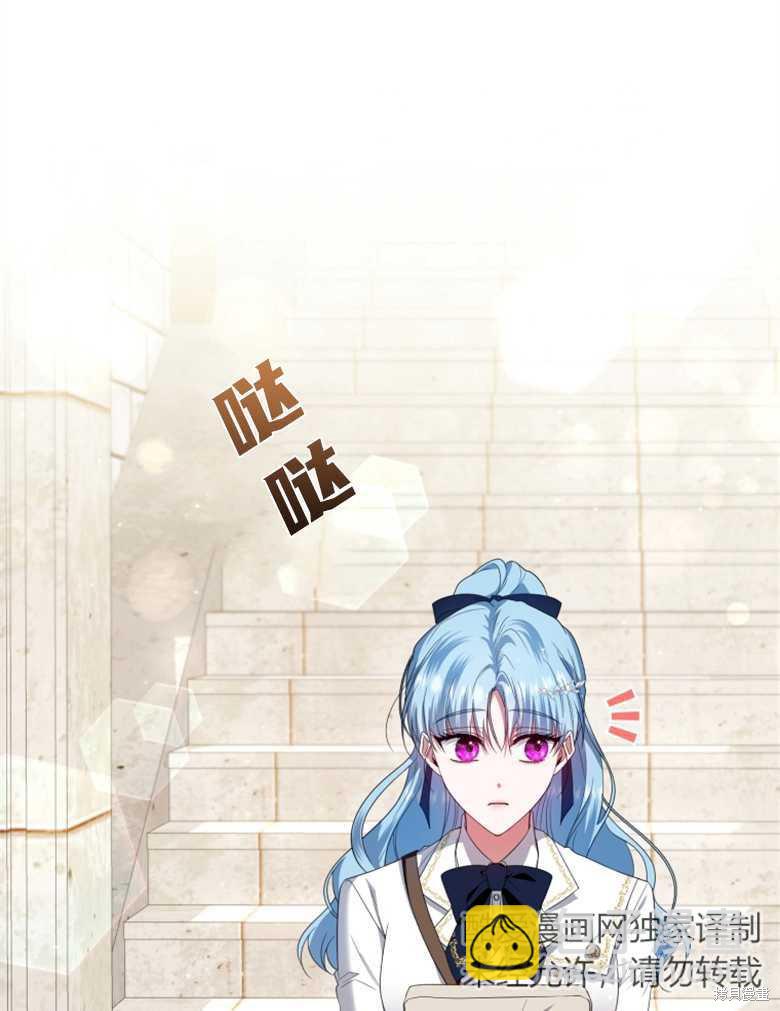 《这辈子我是主人》第35话 第47页