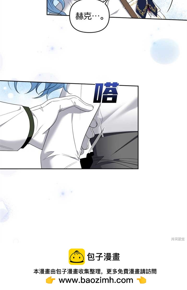 《这辈子我是主人》第35话 第50页
