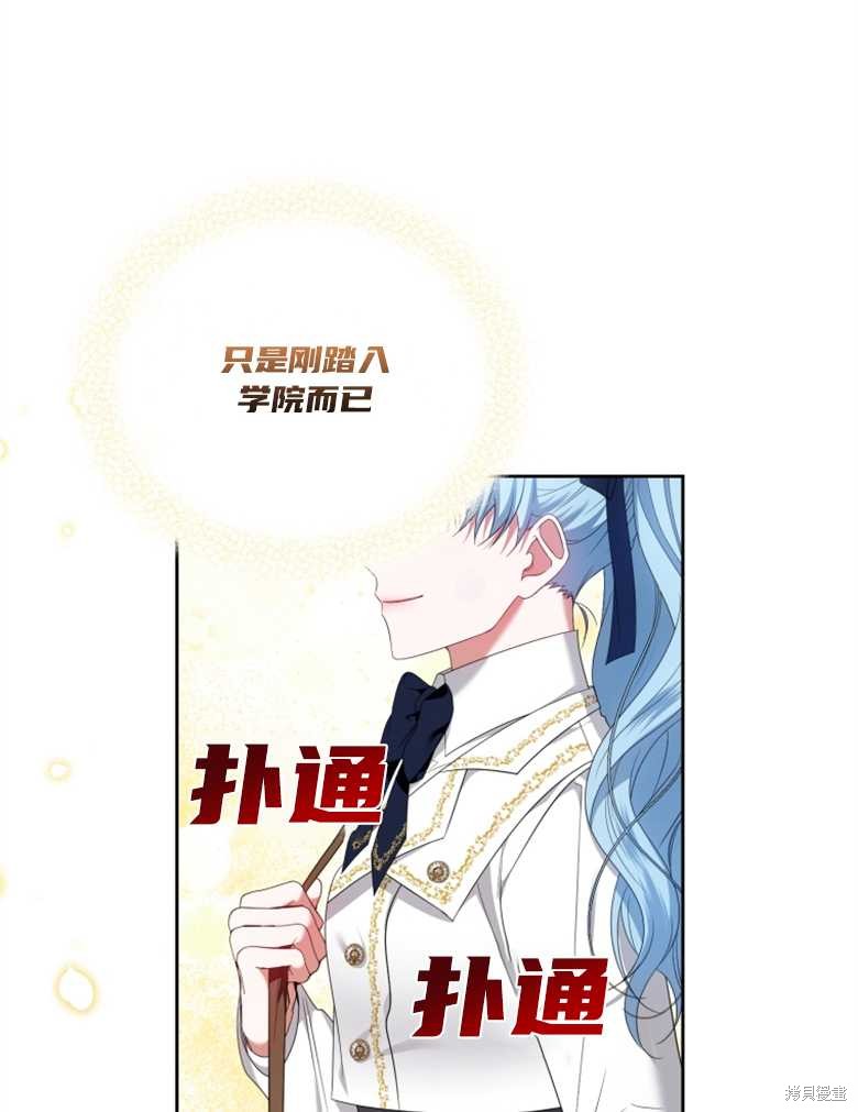 《这辈子我是主人》第35话 第5页
