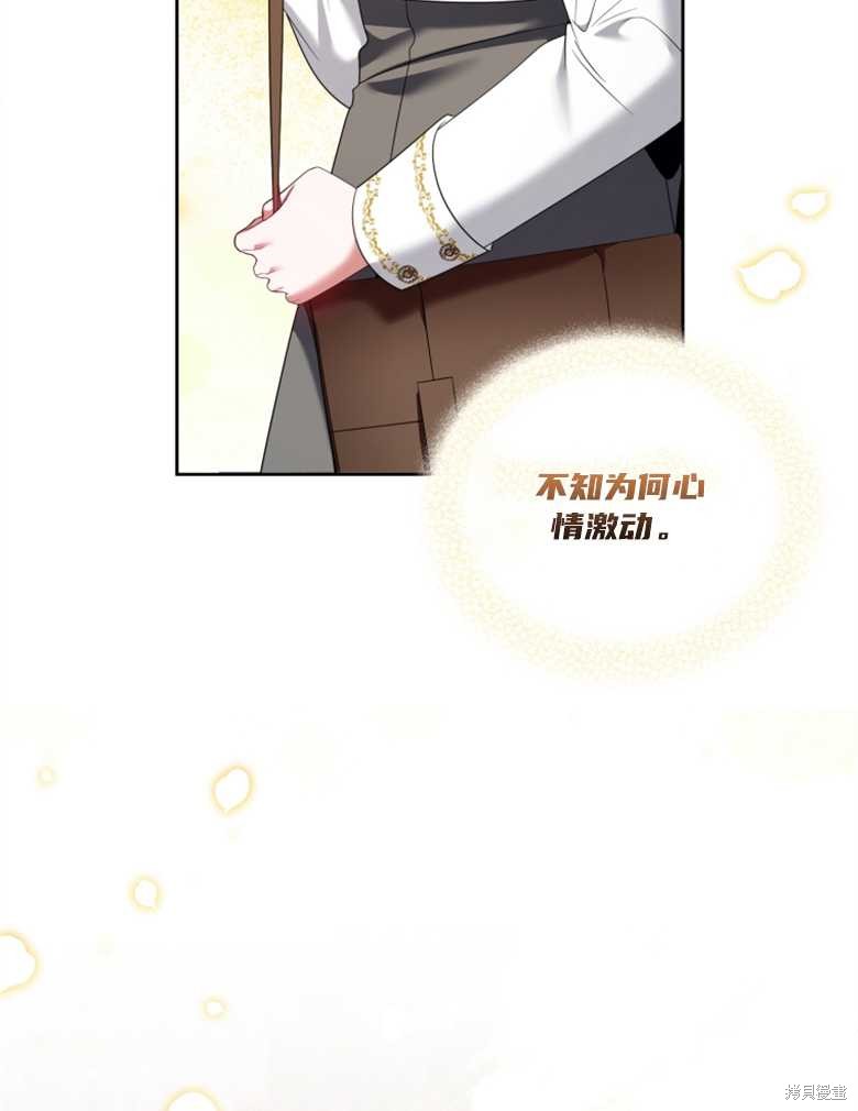 《这辈子我是主人》第35话 第6页