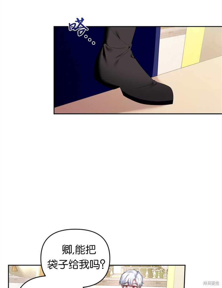 《这辈子我是主人》第36话 第11页