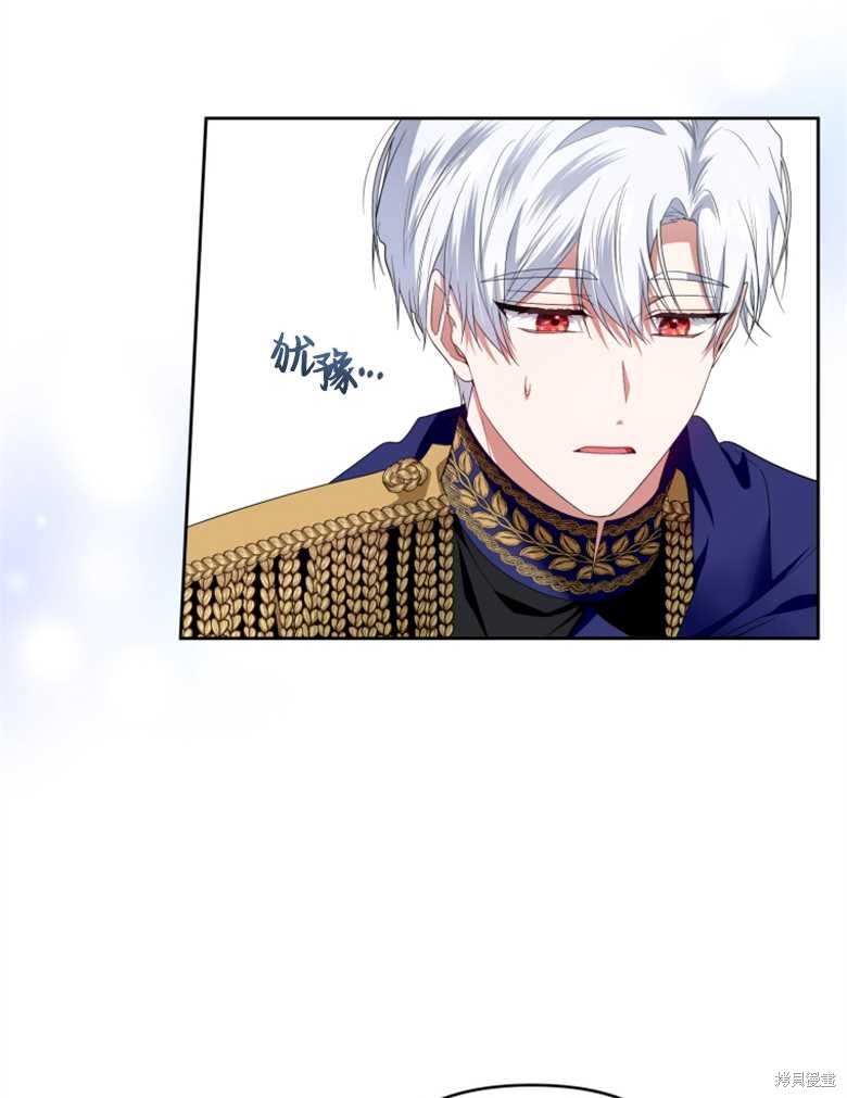 《这辈子我是主人》第36话 第13页