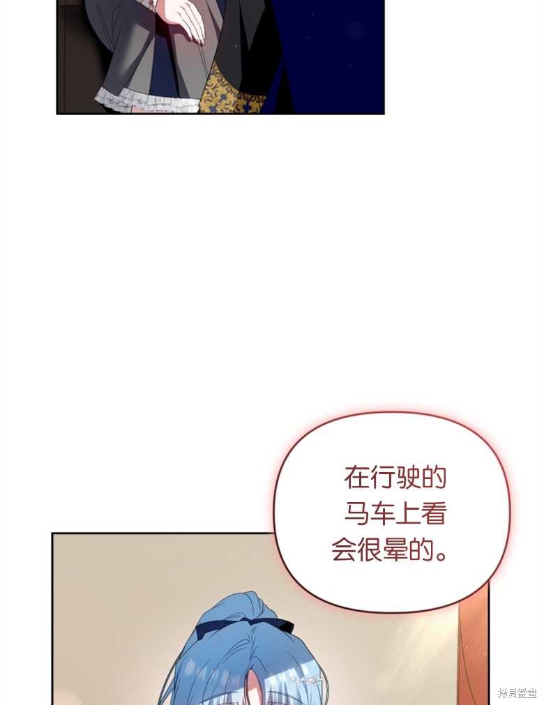 《这辈子我是主人》第36话 第15页