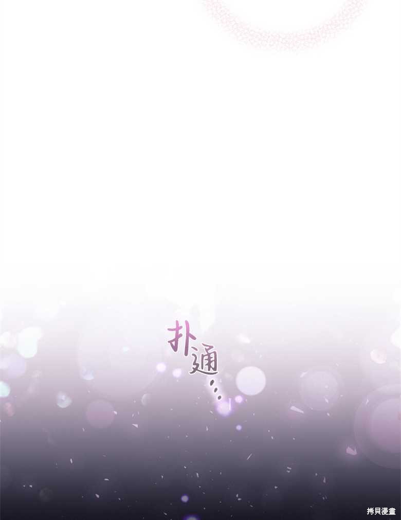 《这辈子我是主人》第36话 第19页
