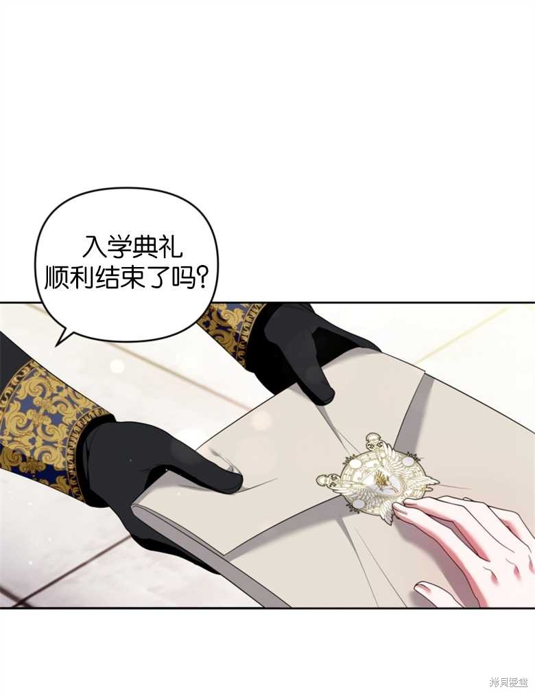 《这辈子我是主人》第36话 第1页