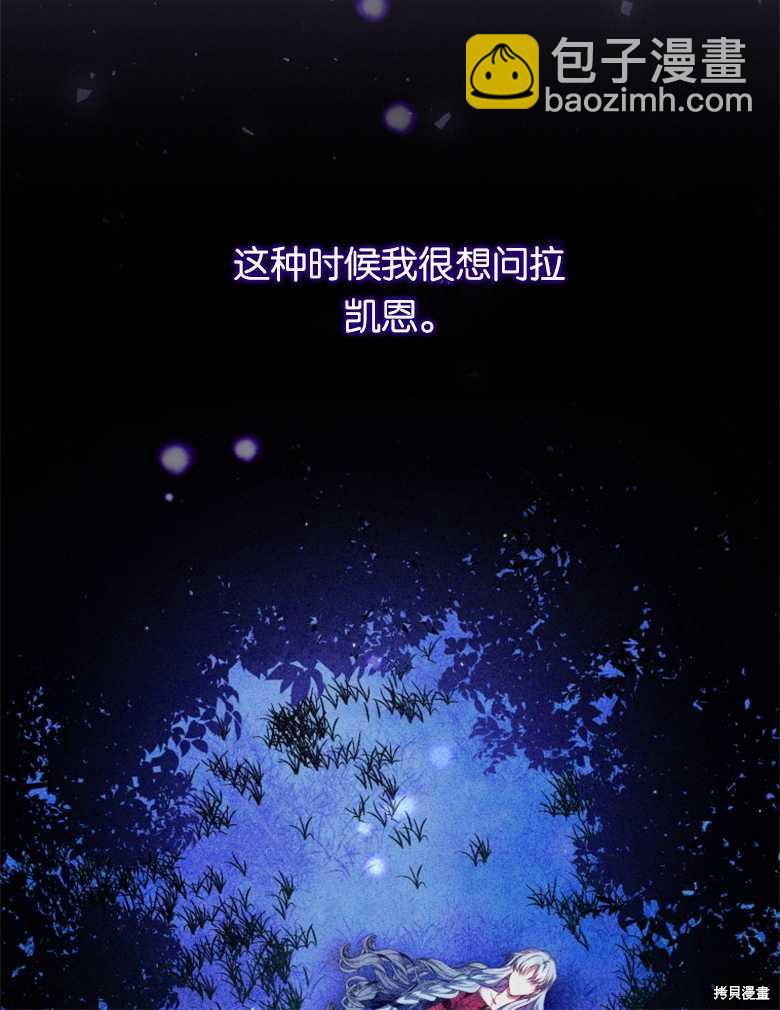 《这辈子我是主人》第36话 第20页