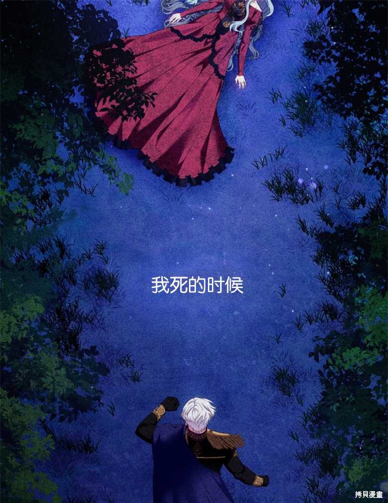 《这辈子我是主人》第36话 第21页
