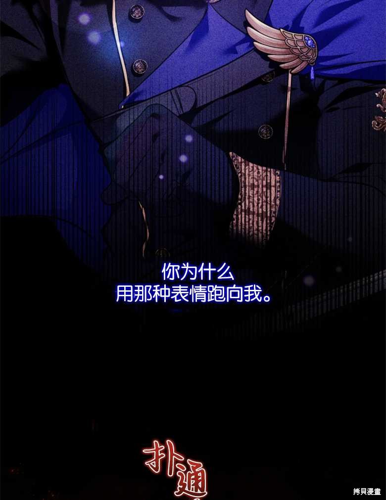 《这辈子我是主人》第36话 第23页