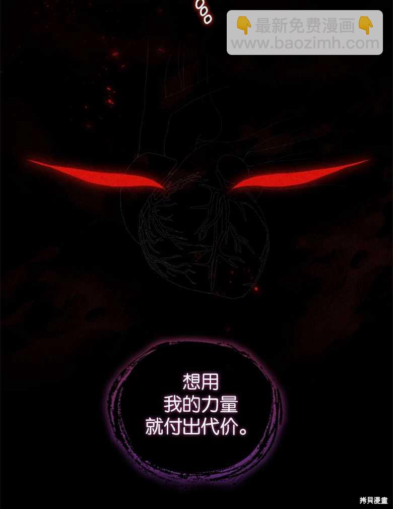 《这辈子我是主人》第36话 第24页
