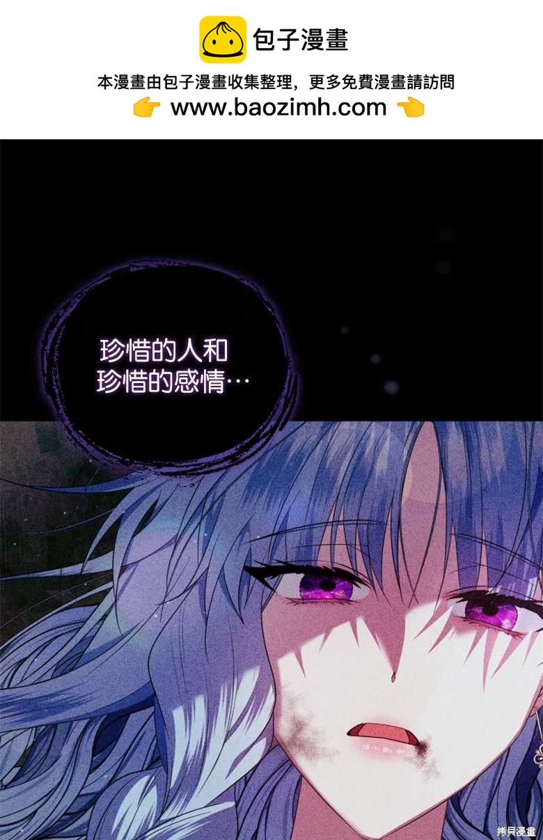 《这辈子我是主人》第36话 第25页