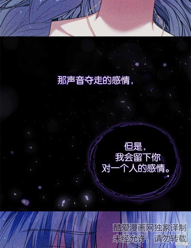 《这辈子我是主人》第36话 第26页