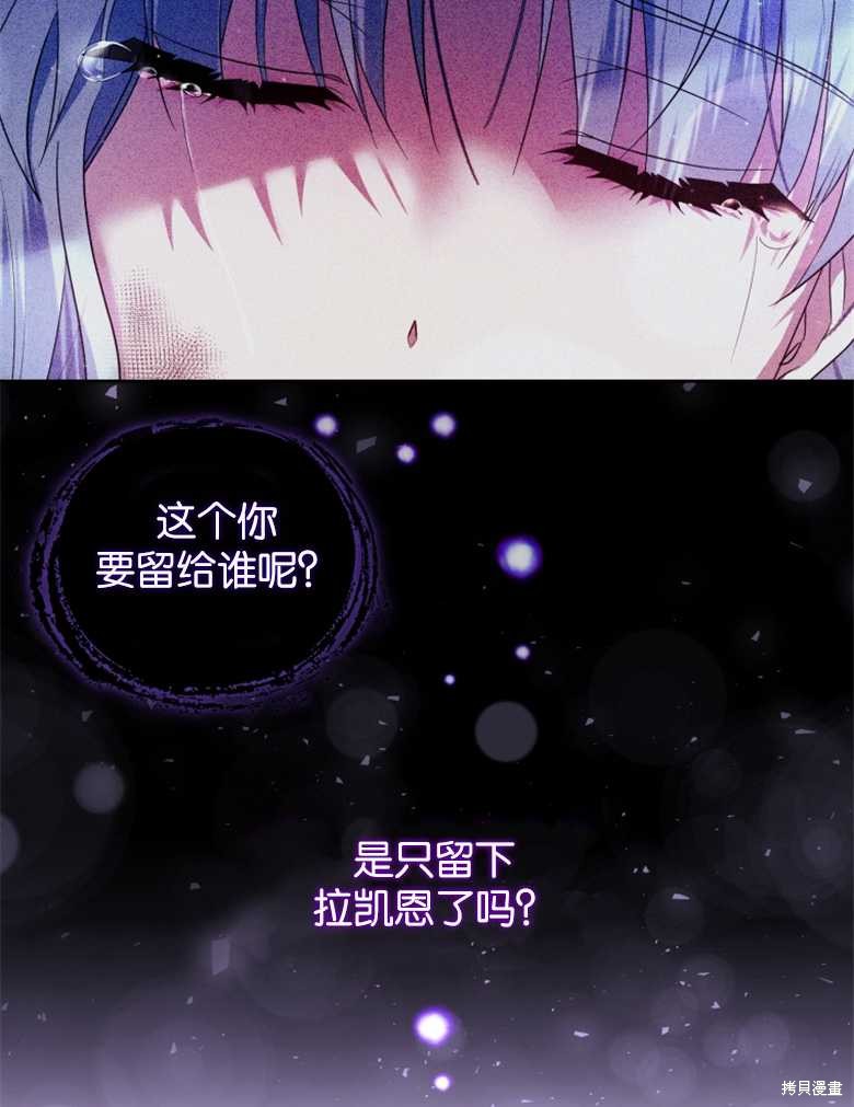 《这辈子我是主人》第36话 第27页