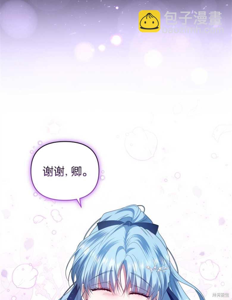 《这辈子我是主人》第36话 第28页
