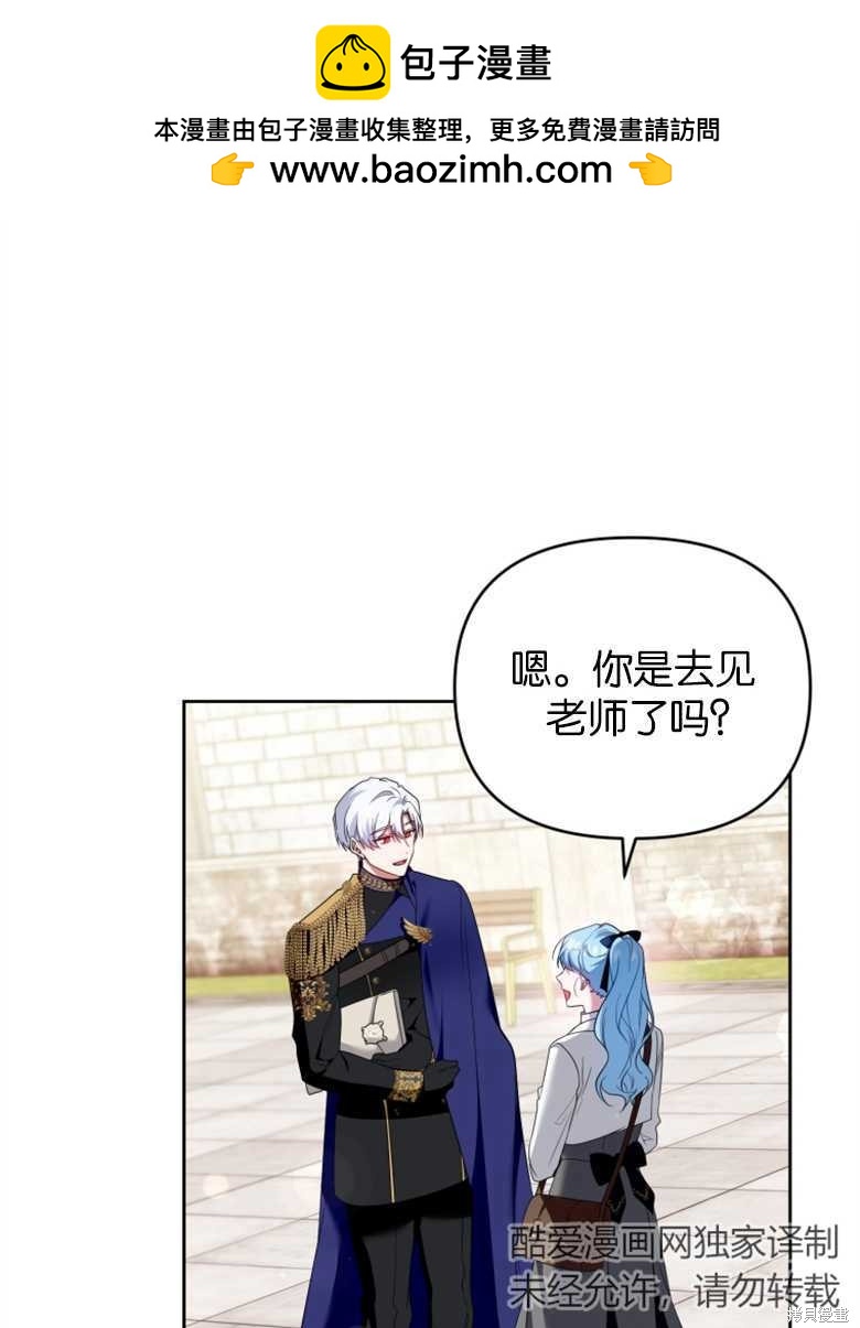 《这辈子我是主人》第36话 第2页