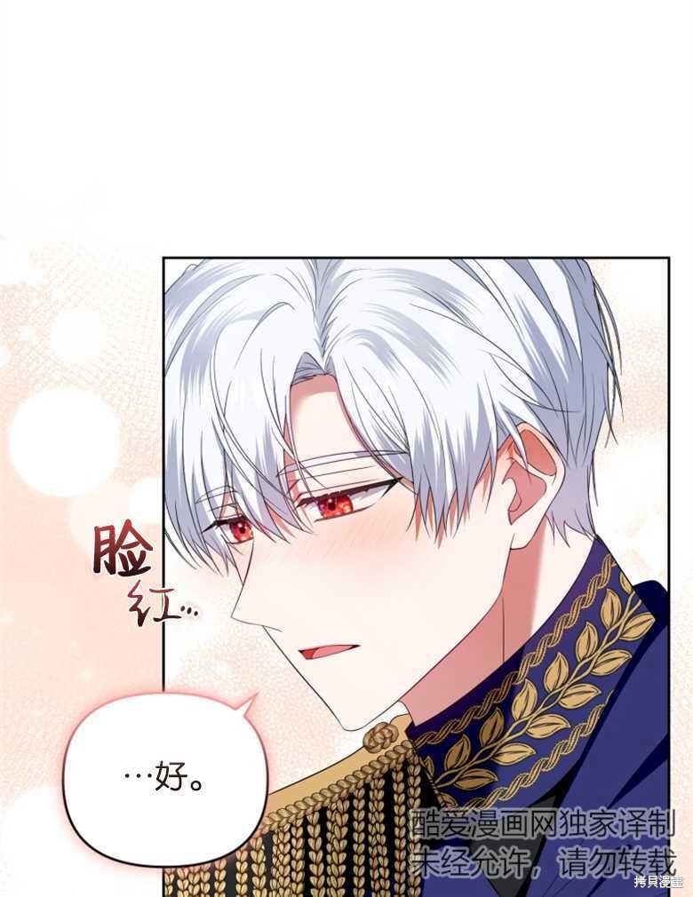 《这辈子我是主人》第36话 第30页