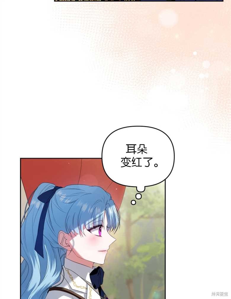 《这辈子我是主人》第36话 第31页