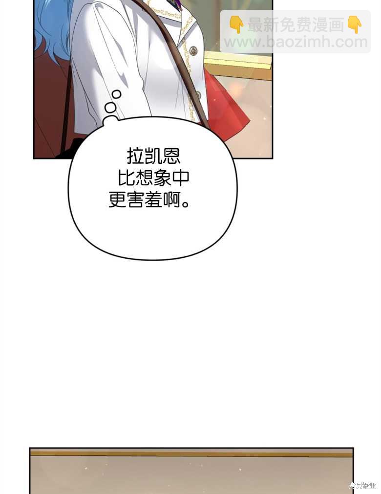 《这辈子我是主人》第36话 第32页