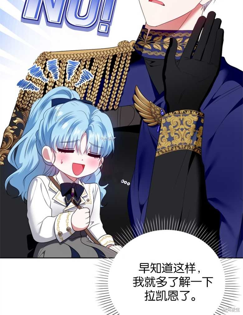 《这辈子我是主人》第36话 第39页